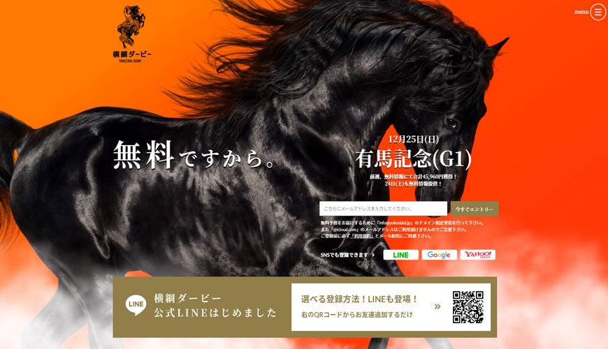 【優良】横綱ダービー